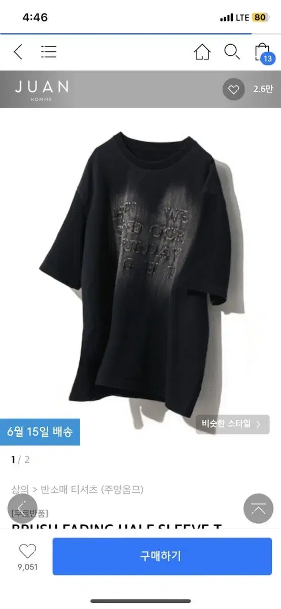 주앙옴므 반팔티 3.5삽니다 BRUSH FADING HALF SLEEVE